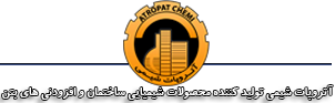 آتروپات شیمی